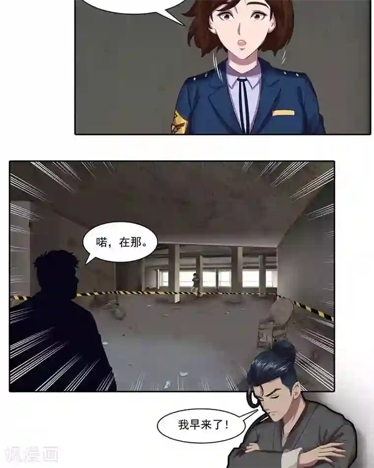 临时侦探第15话 干尸