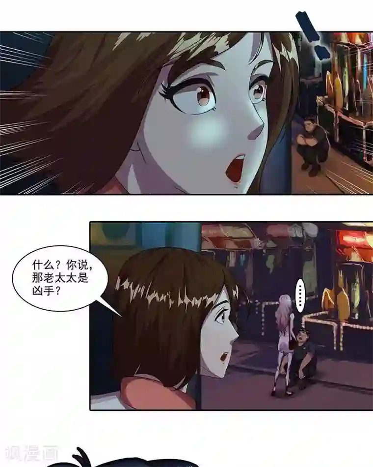 临时侦探第16话 诱饵