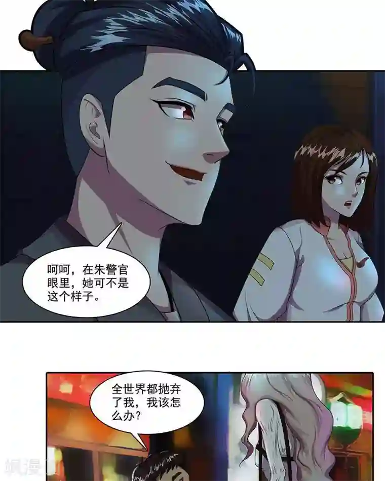 临时侦探第16话 诱饵