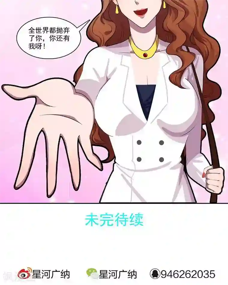 临时侦探第16话 诱饵