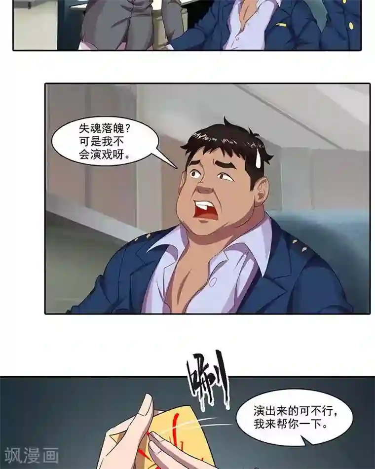 临时侦探第16话 诱饵