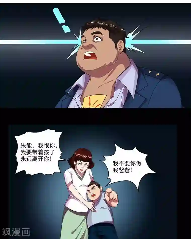 临时侦探第16话 诱饵