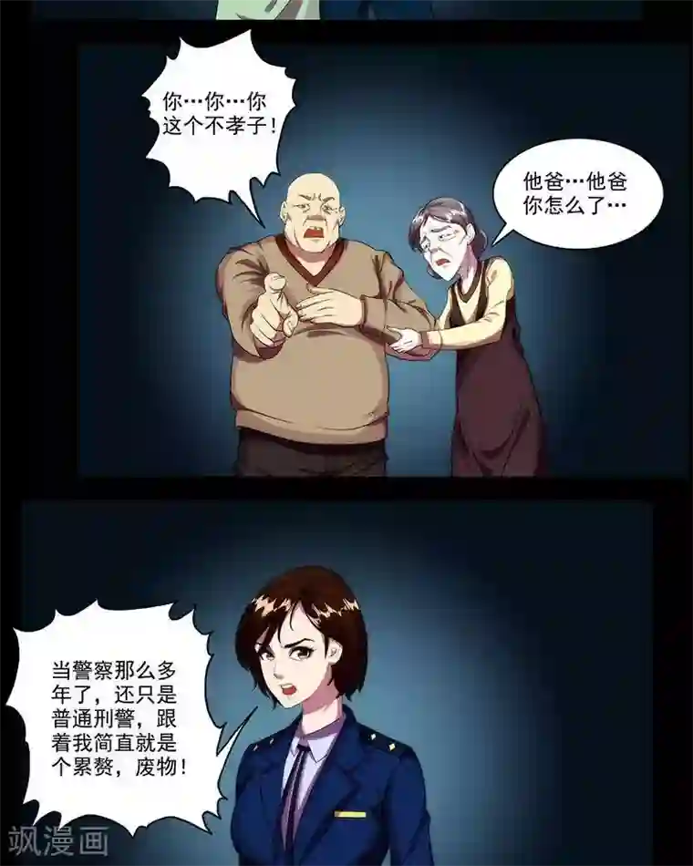 临时侦探第16话 诱饵