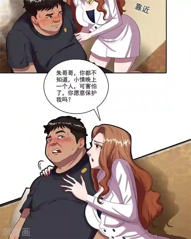 临时侦探第17话 你在想我吗