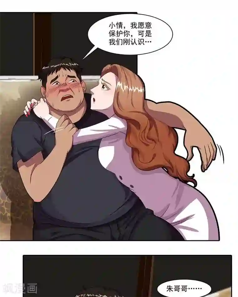 临时侦探第17话 你在想我吗