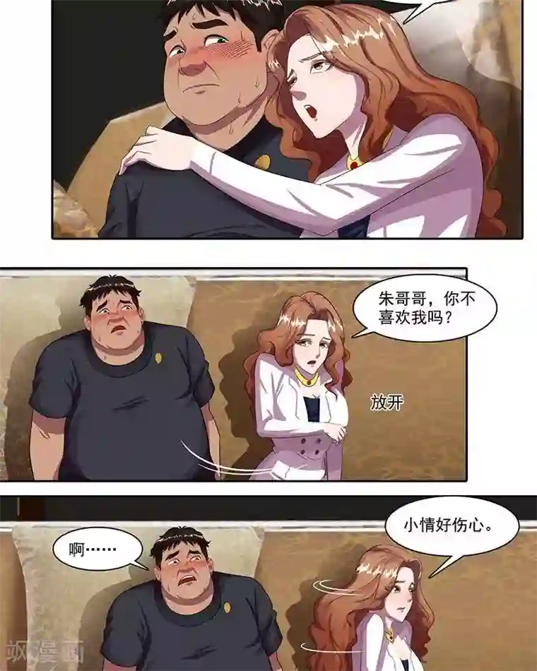 临时侦探第17话 你在想我吗