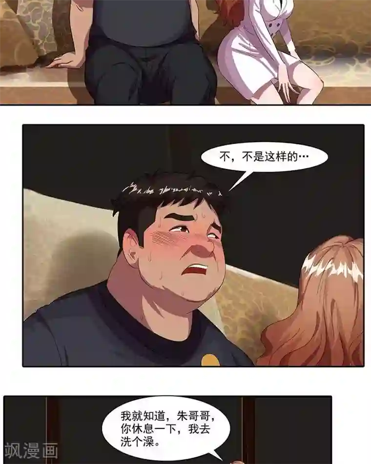 临时侦探第17话 你在想我吗