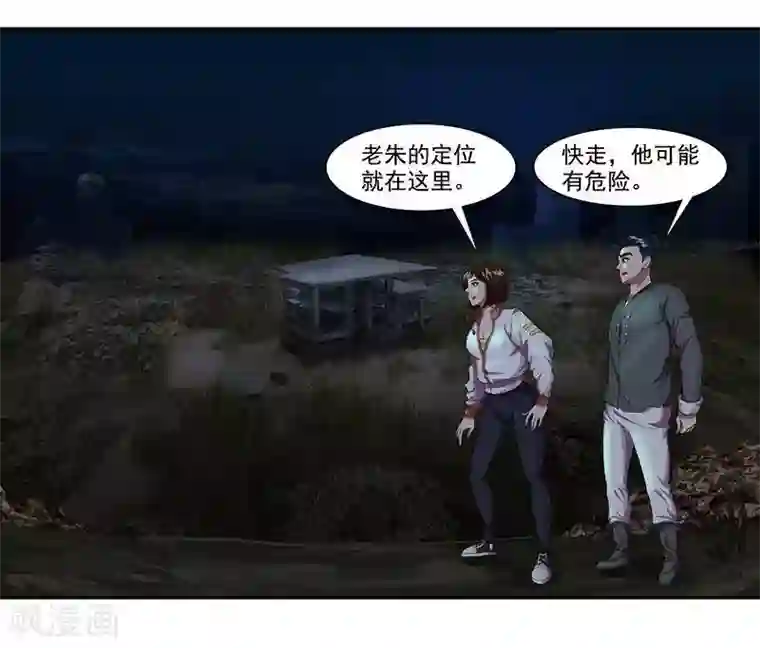 临时侦探第17话 你在想我吗