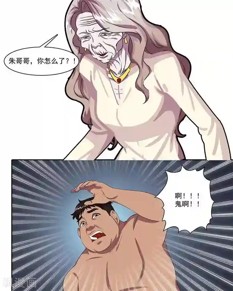 临时侦探第18话 暴露