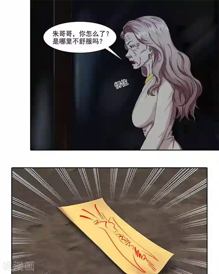 临时侦探第18话 暴露