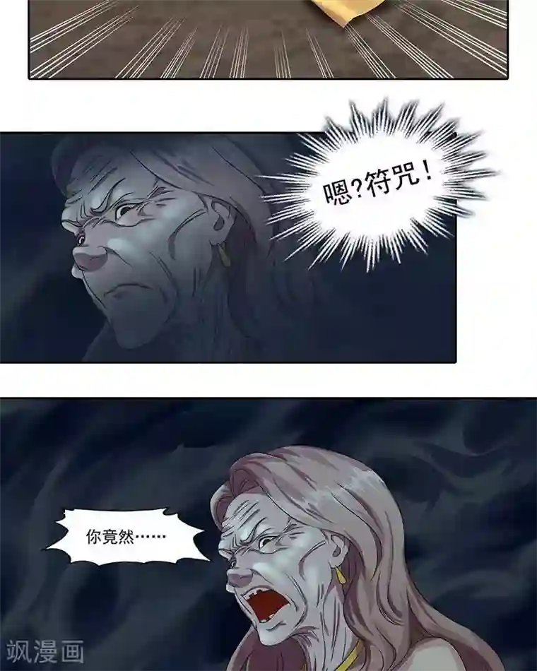 临时侦探第18话 暴露