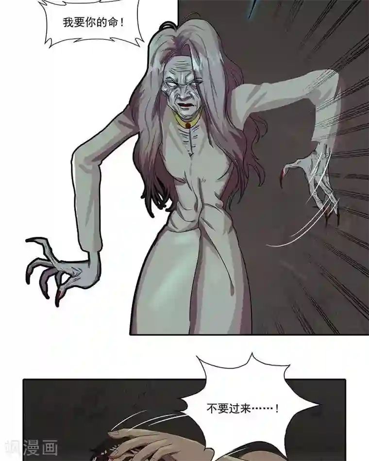 临时侦探第18话 暴露