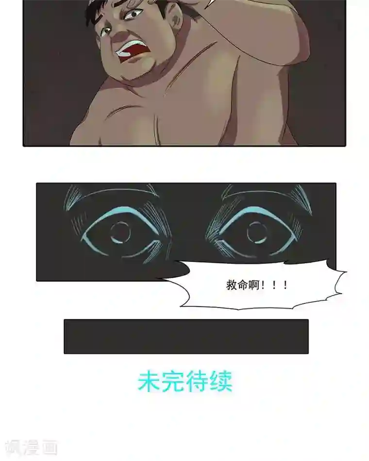 临时侦探第18话 暴露