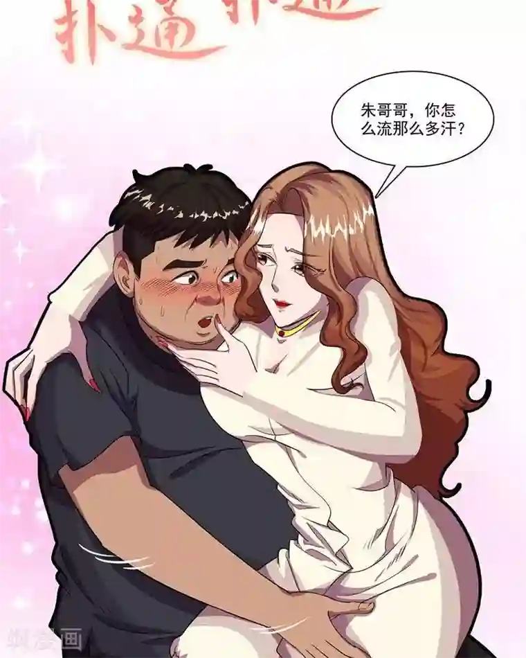 临时侦探第18话 暴露