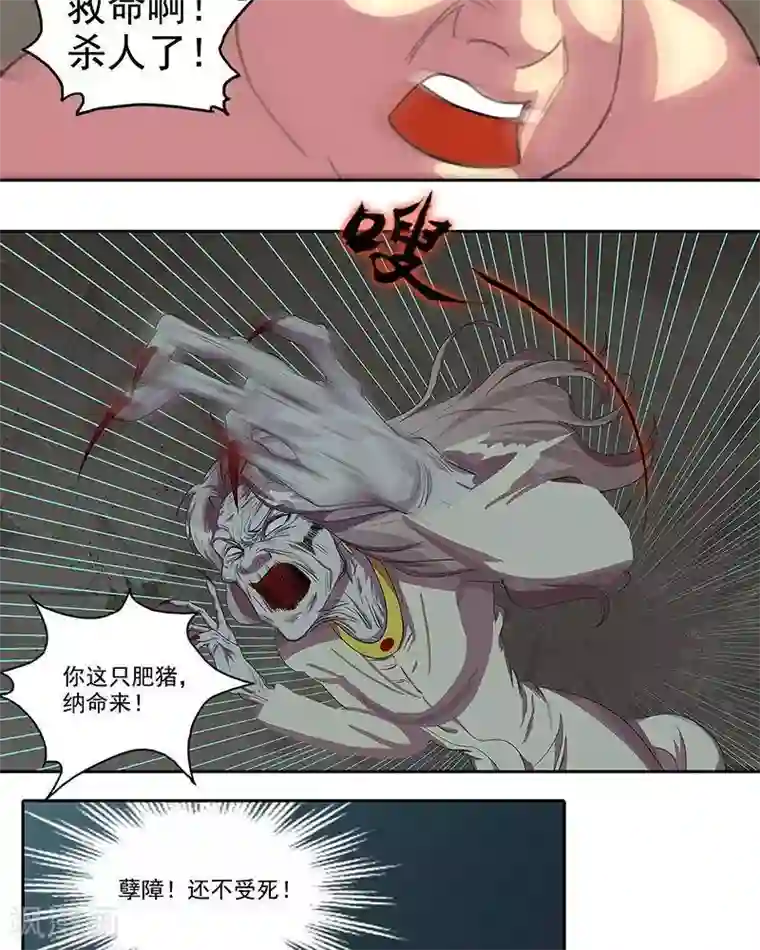 临时侦探第19话 追踪