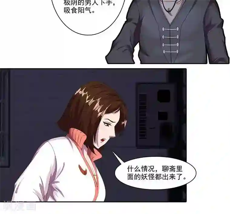 临时侦探第19话 追踪