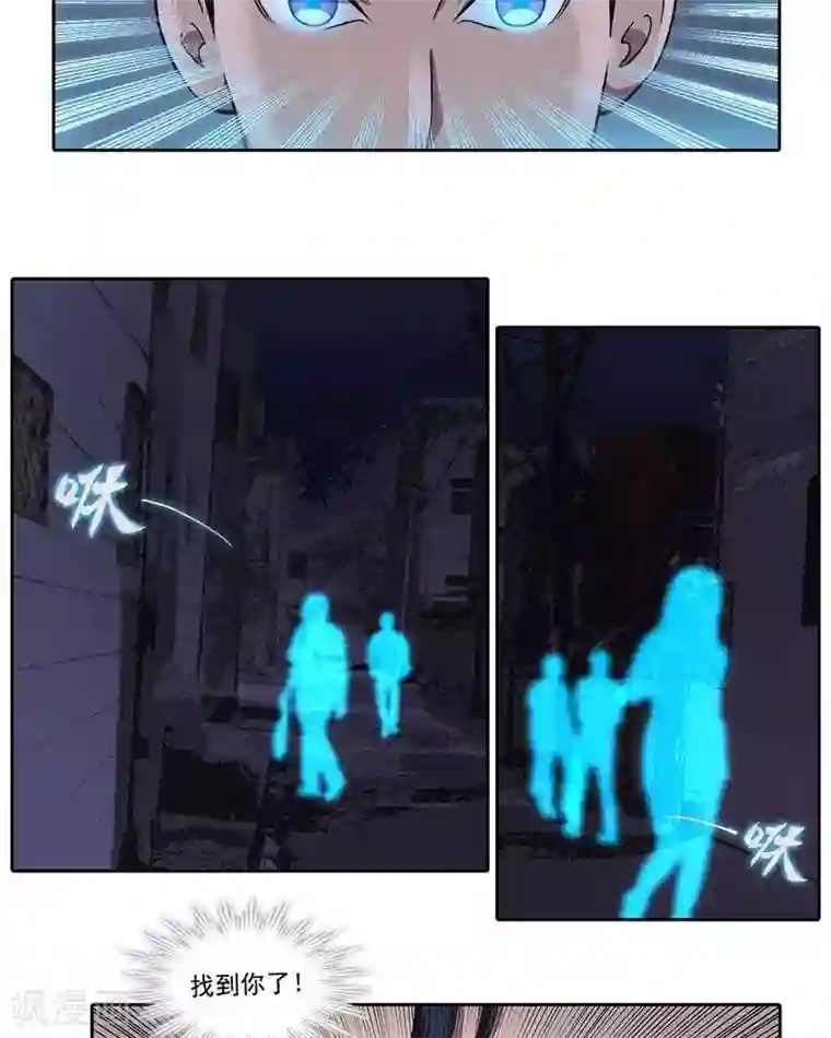 临时侦探第19话 追踪