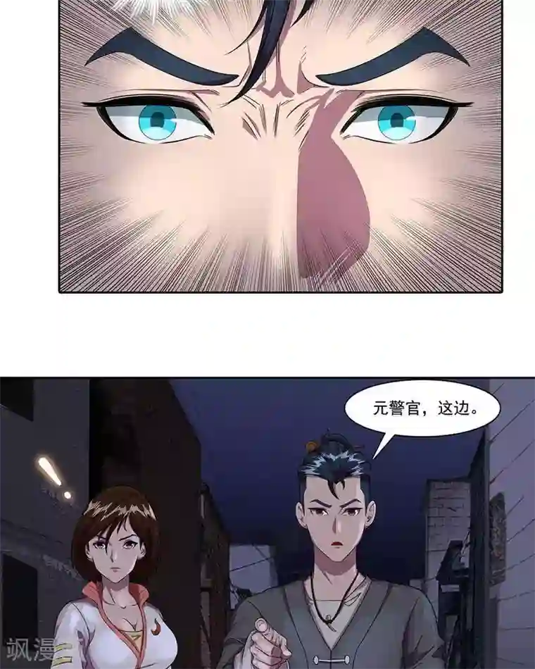 临时侦探第19话 追踪