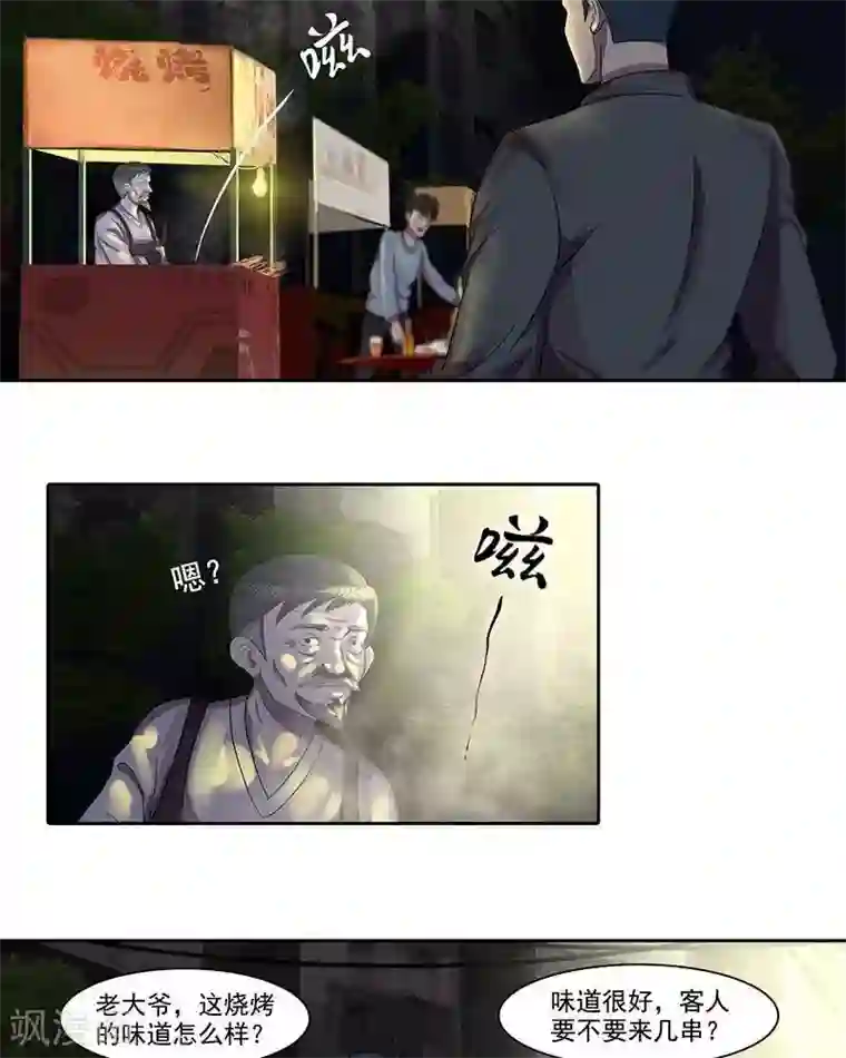 临时侦探第20话 救我