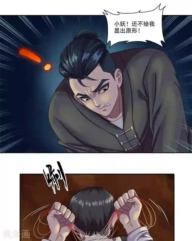 临时侦探第20话 救我