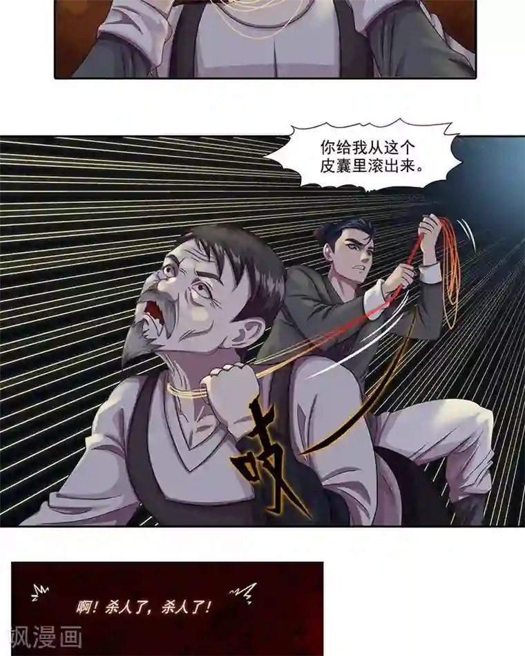 临时侦探第20话 救我