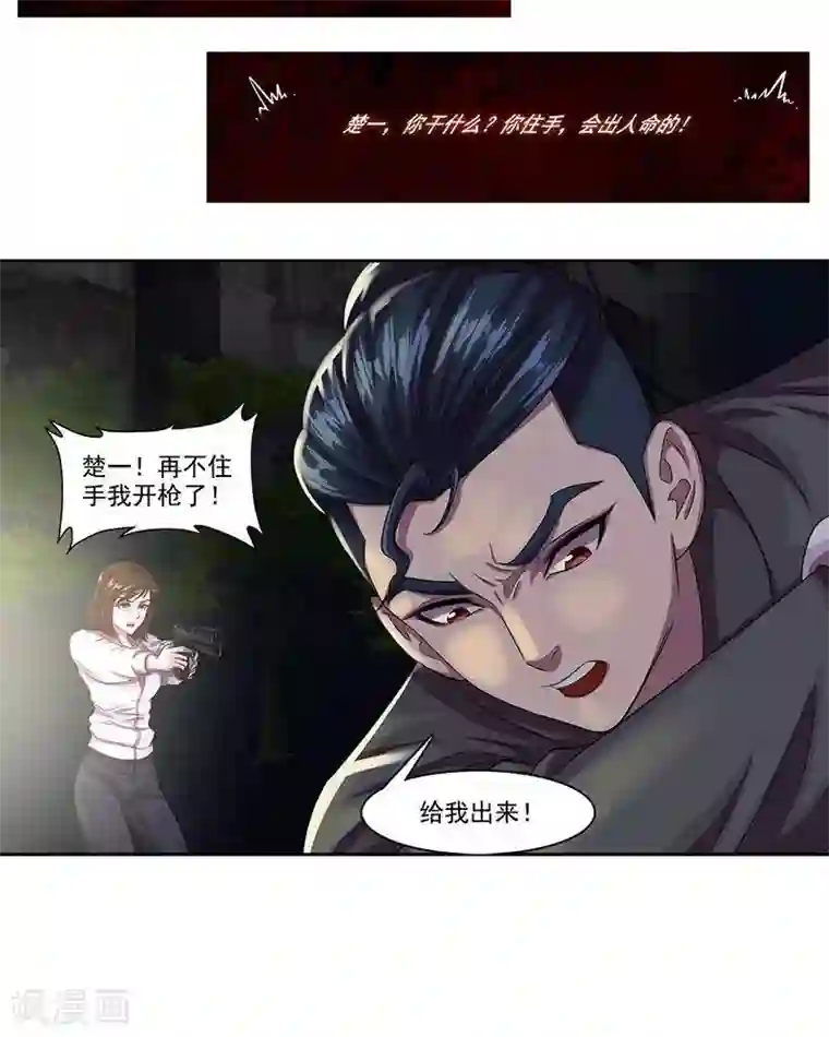 临时侦探第20话 救我
