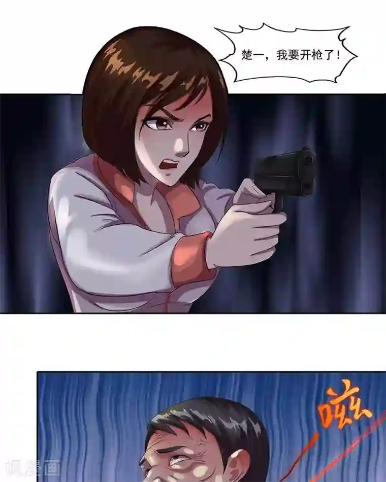 临时侦探第20话 救我