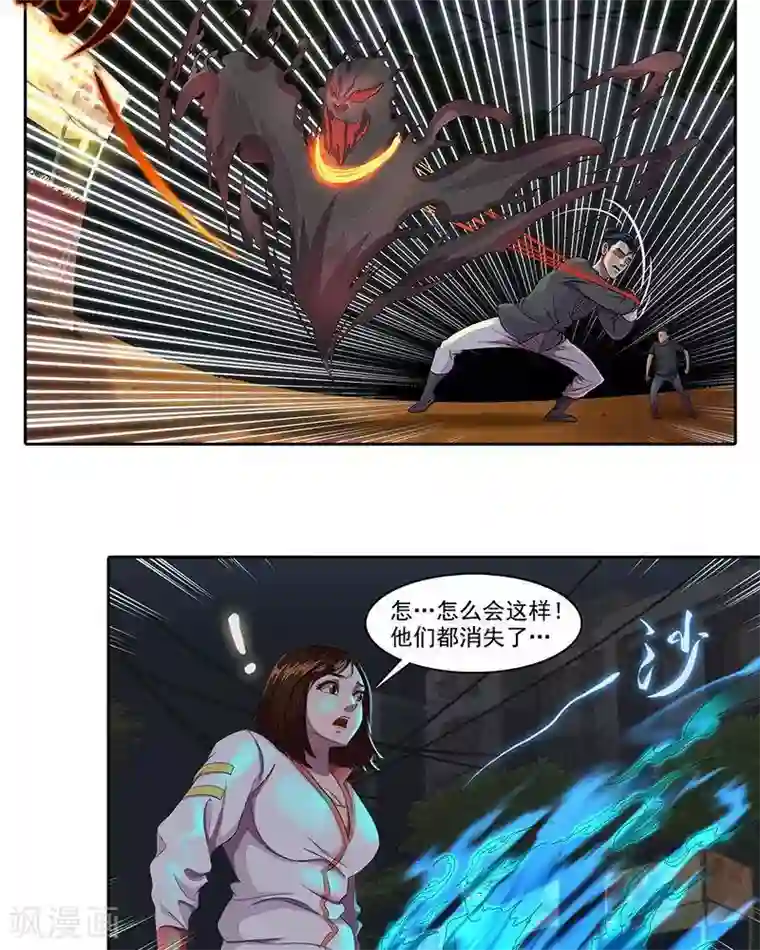 临时侦探第20话 救我