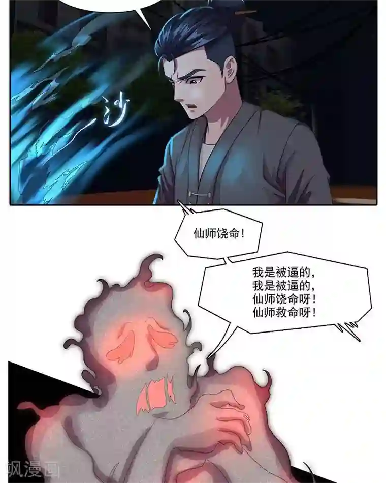 临时侦探第20话 救我