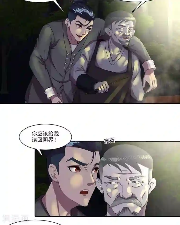 临时侦探第20话 救我