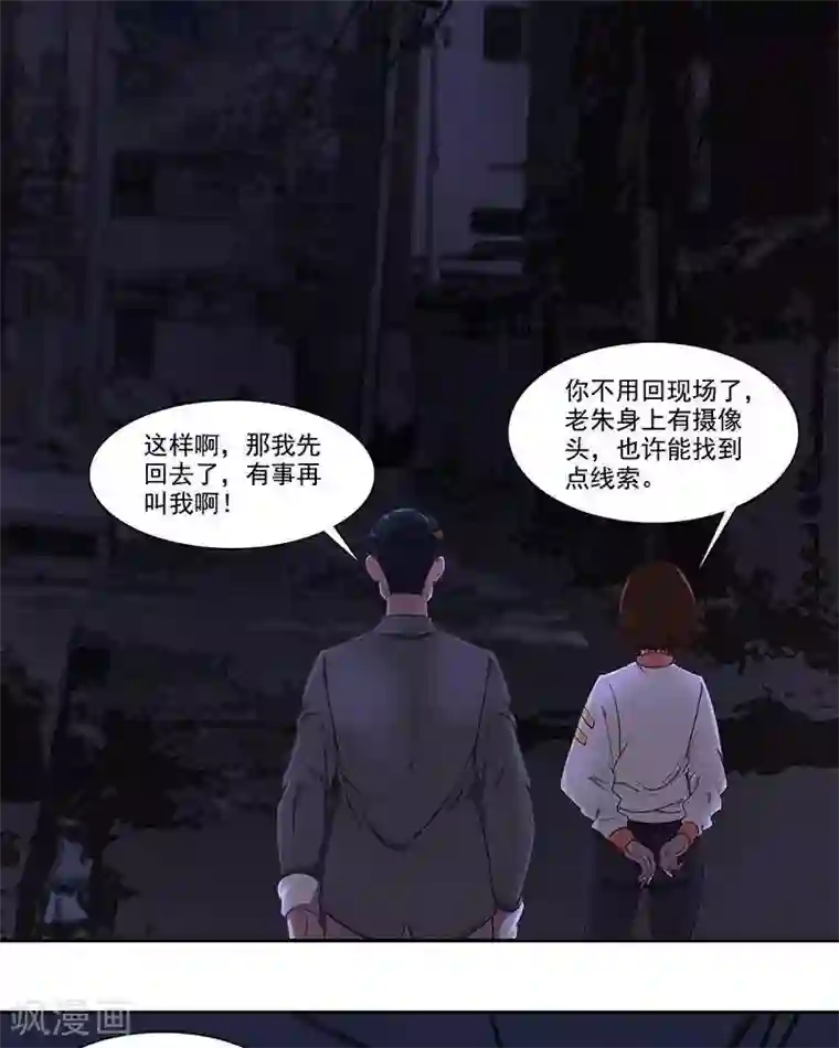 临时侦探第20话 救我