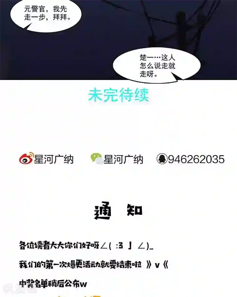 临时侦探第20话 救我