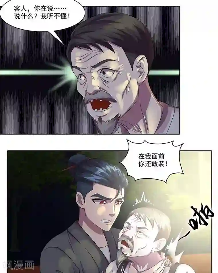 临时侦探第20话 救我