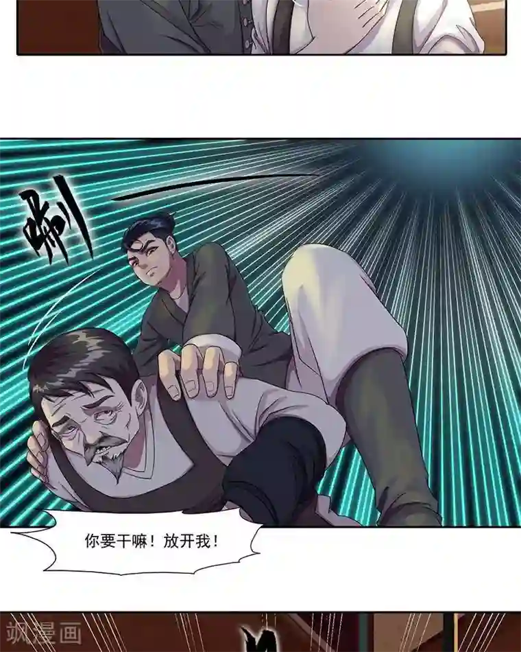 临时侦探第20话 救我