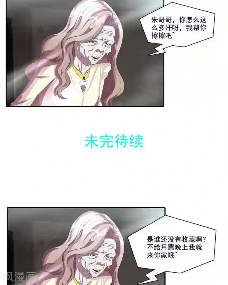 临时侦探第21话 火锅店