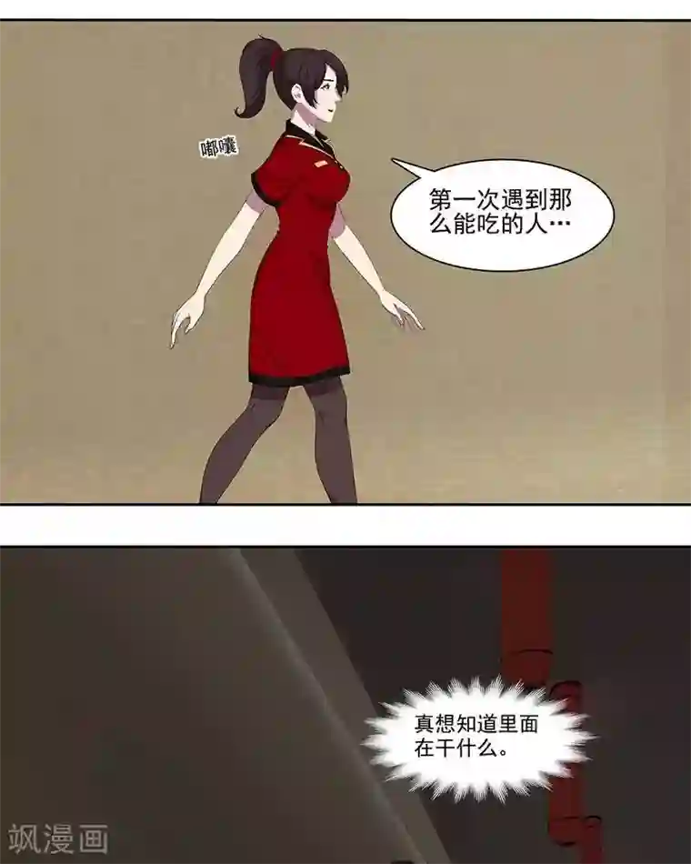 临时侦探第21话 火锅店