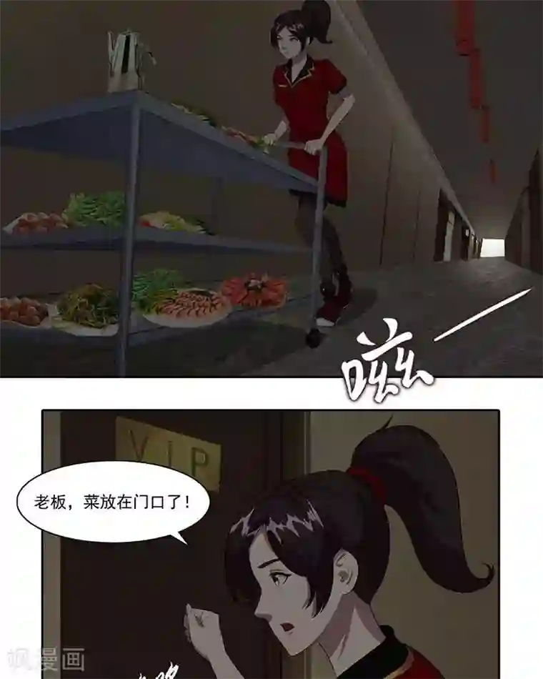 临时侦探第21话 火锅店