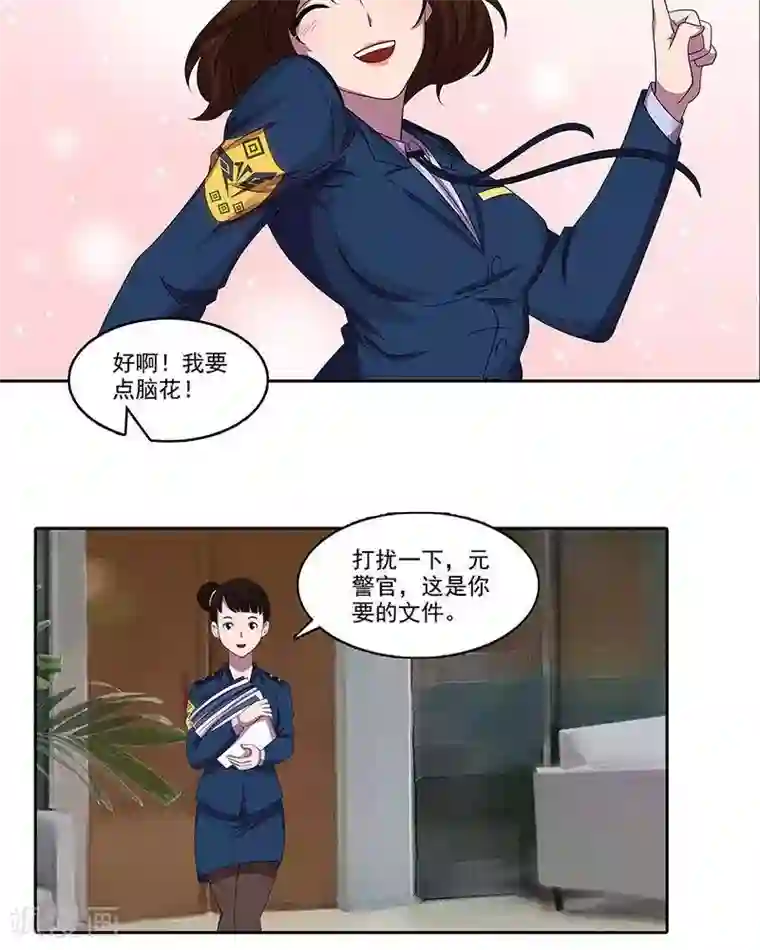 临时侦探第22话 白小熙