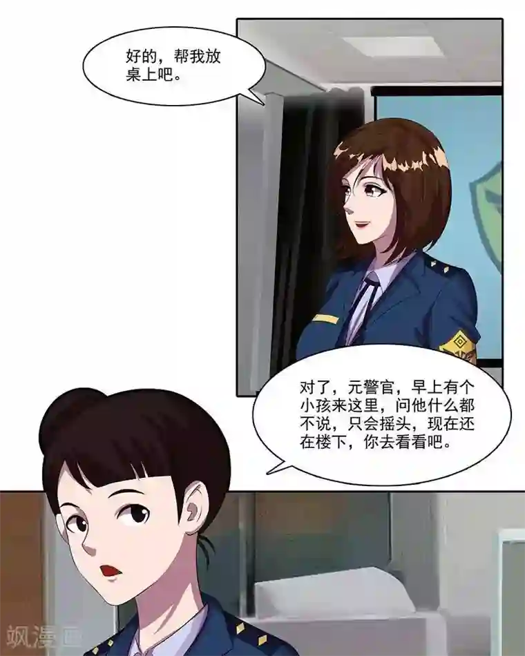 临时侦探第22话 白小熙