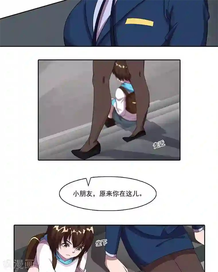 临时侦探第22话 白小熙
