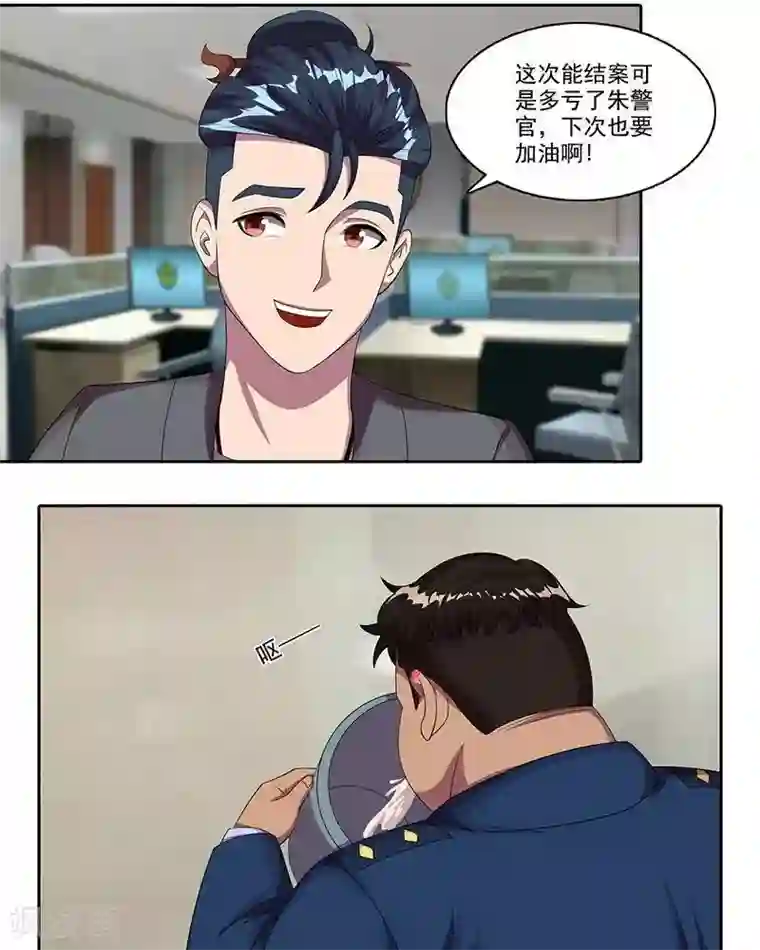 临时侦探第22话 白小熙