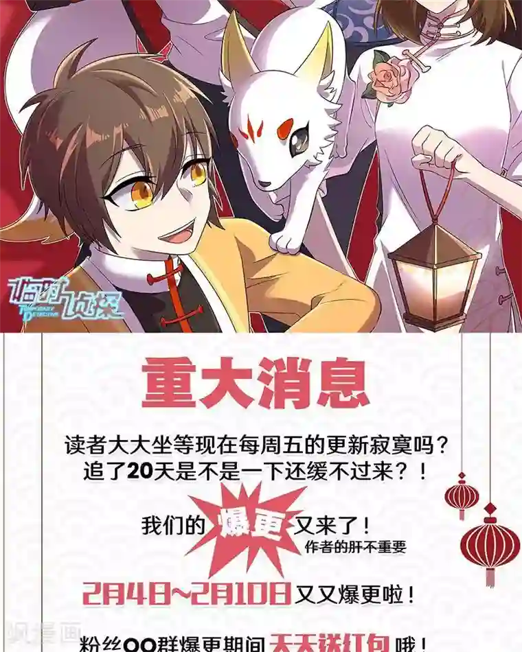 临时侦探第22话 白小熙