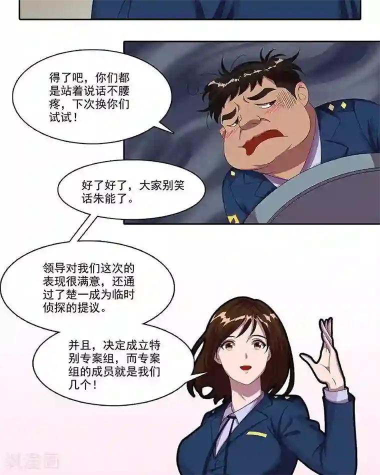 临时侦探第22话 白小熙