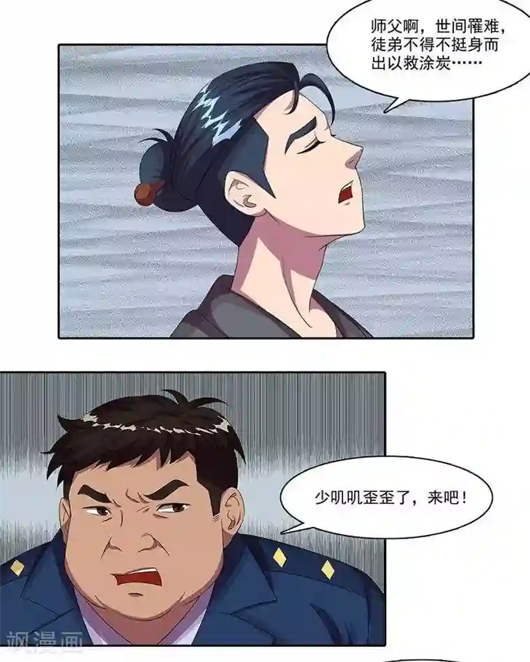 临时侦探第22话 白小熙