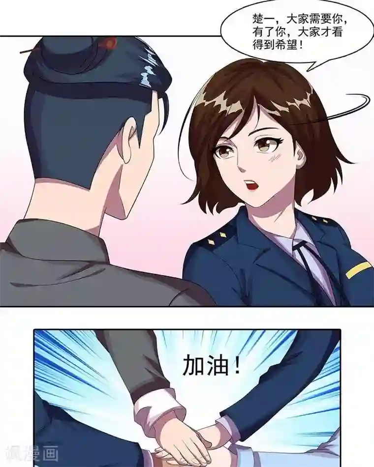 临时侦探第22话 白小熙