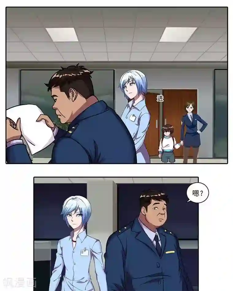 临时侦探第23话 找人