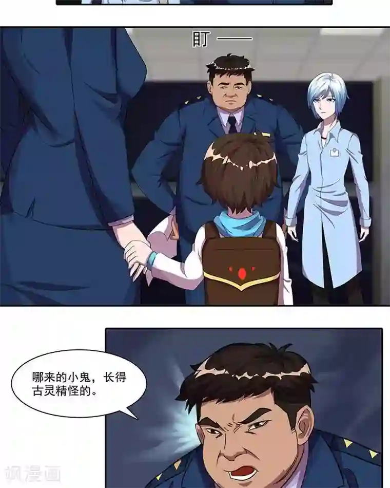 临时侦探第23话 找人