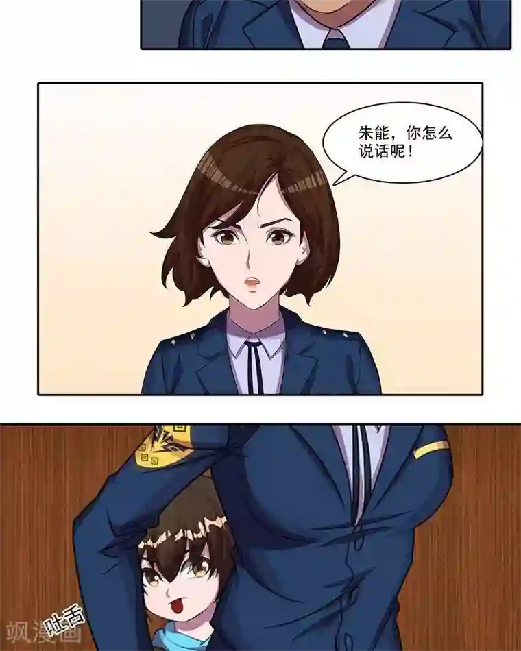 临时侦探第23话 找人