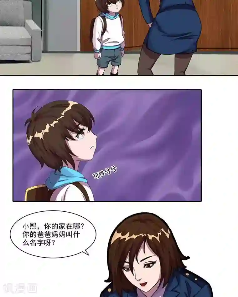 临时侦探第23话 找人