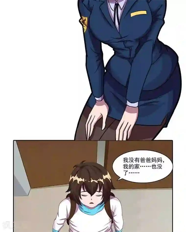 临时侦探第23话 找人